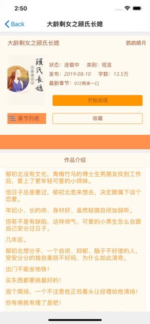 甜心书城APP版