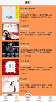飞卢有声小说阅读器APP安卓版