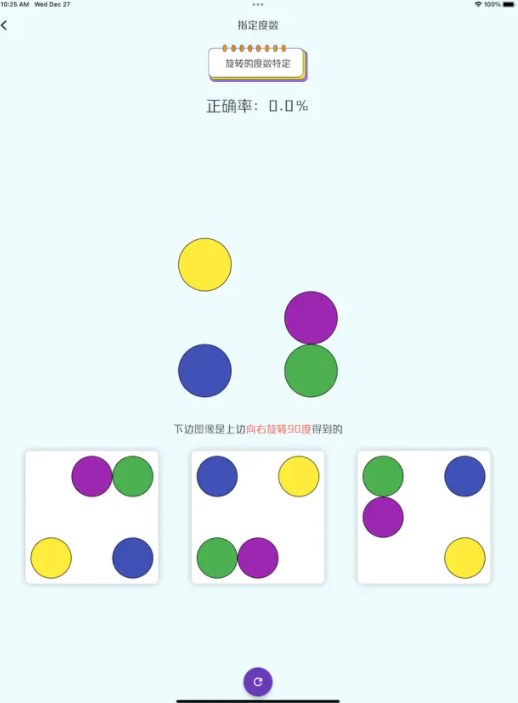 旋转匹配影视软件版