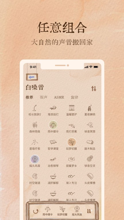 软眠眠软件