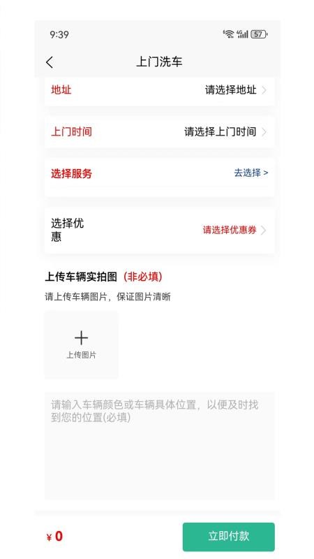 云顶洁车