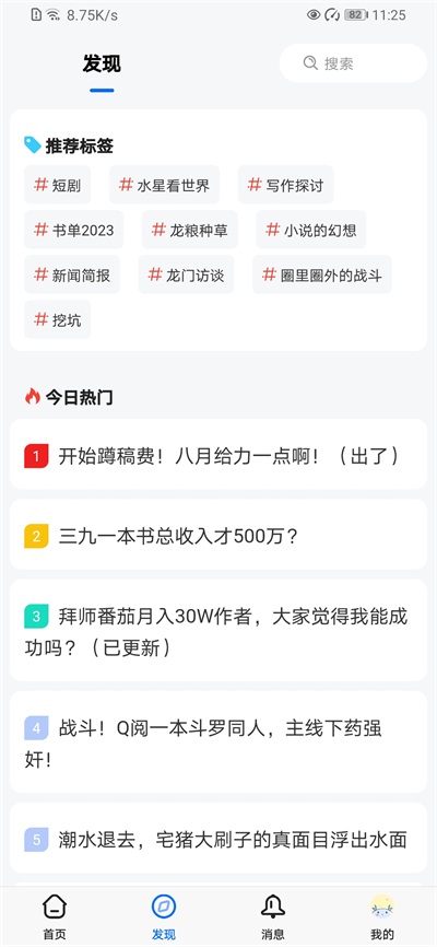 龙的天空