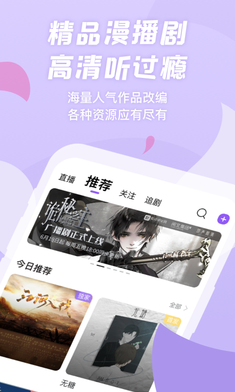 克拉漫播APP安卓客户端