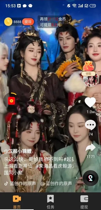 诗韵小屋软件红包版