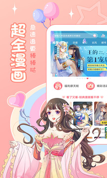 爱优漫下载安装2021最新版软件