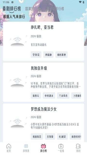 魔君动漫软件下载