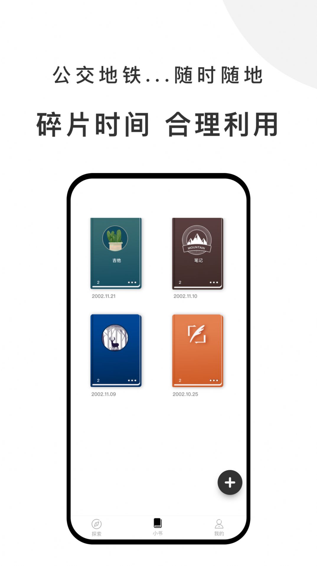有小书APP版