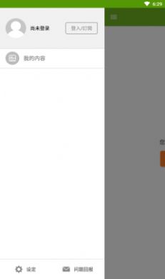 华为Gt电子书APP下载