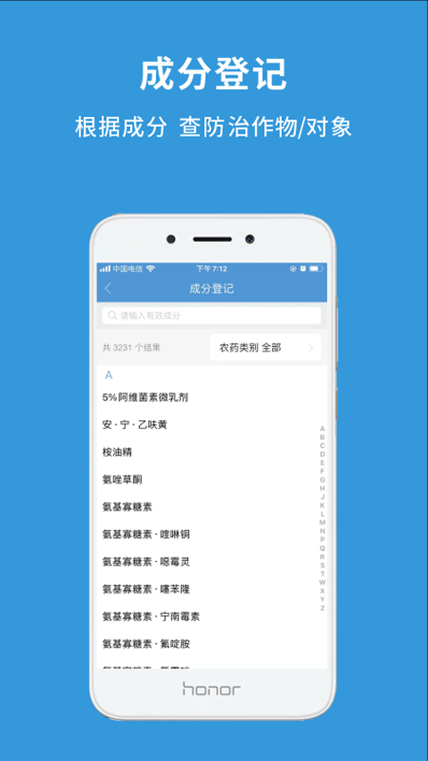 农查查