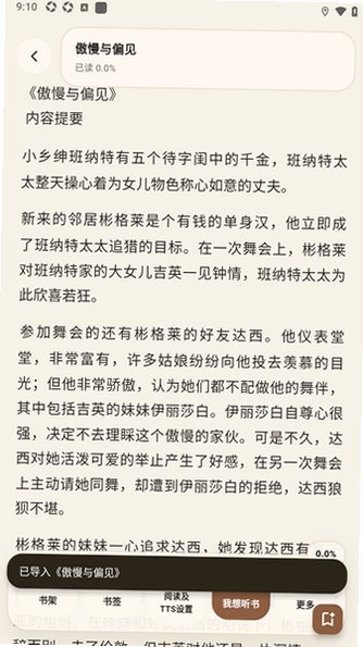 小龟听书