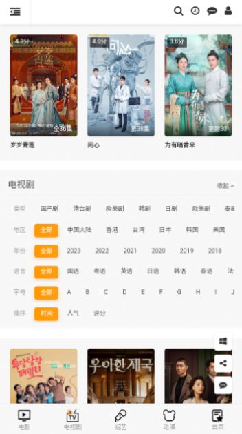 影视654软件下载