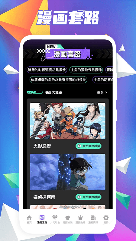 异次元大全APP版