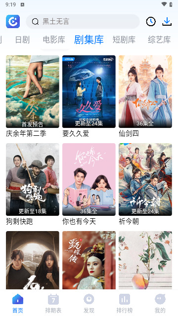 畅享影音软件下载
