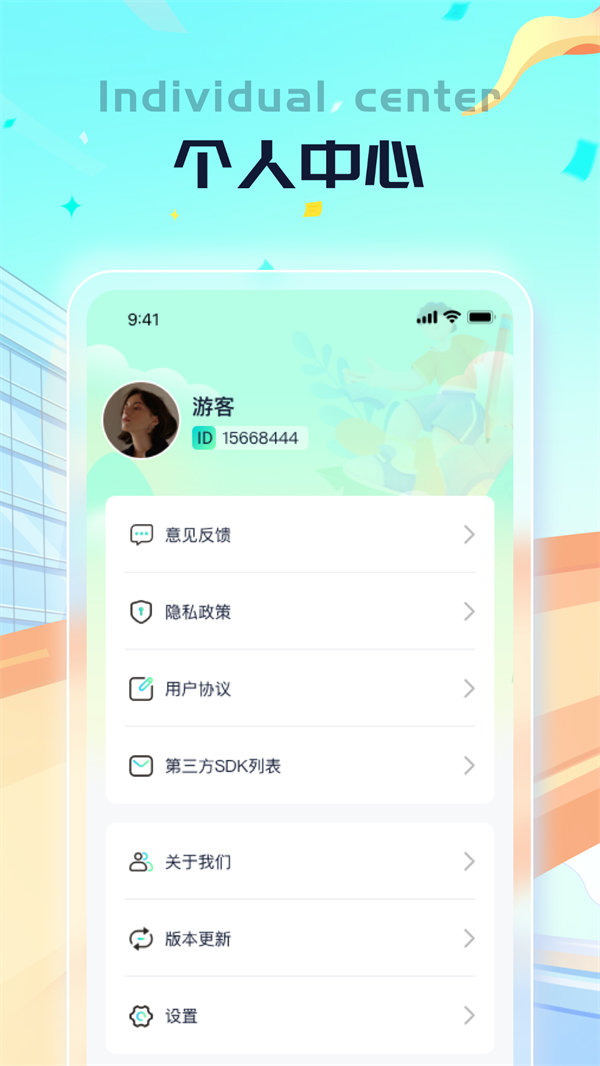叮当计步软件最新版