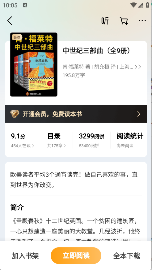 杏梅小说