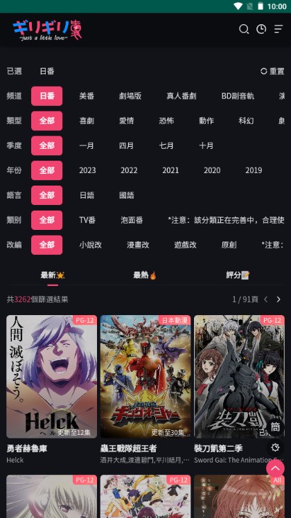 妖精动漫免费版