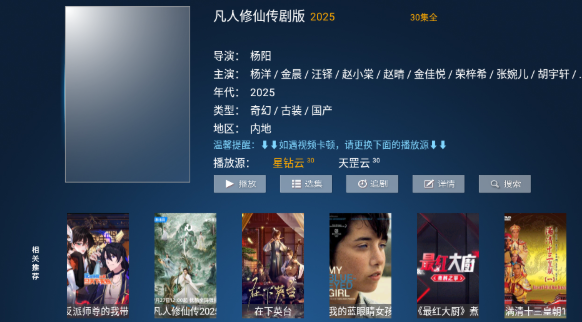 高山影院电视版