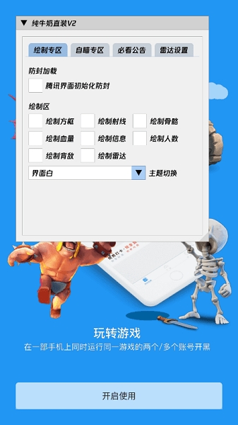 奶牛直装