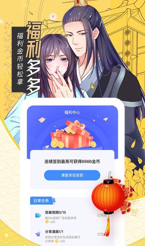 有氧看书漫画APP版