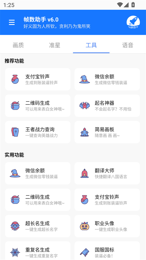 帧数助手快手极速版