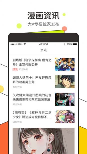 喵屋二次元佛系开站App