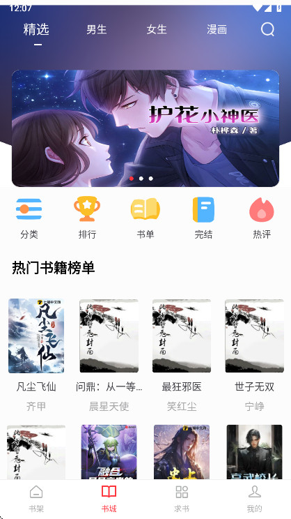 雨鹿阅读