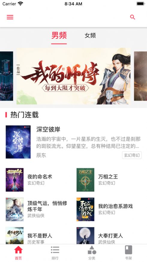 文图阁APP版