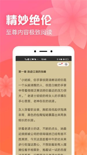 书神小说阅读器app下载手机版