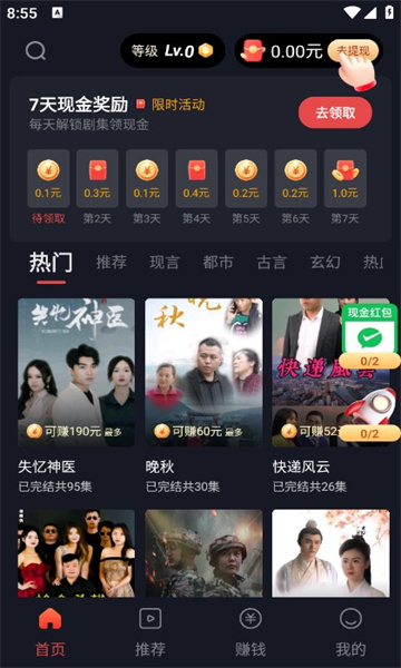 大唐剧场软件版