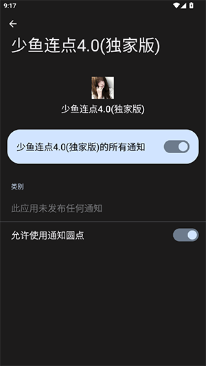 少鱼连点4.0独家版