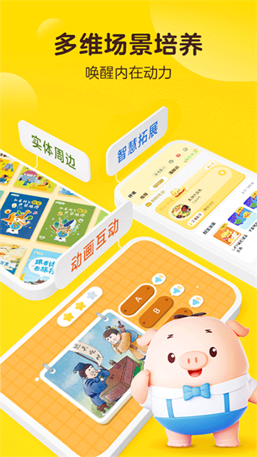 叫叫阅读课app