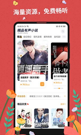 AZ小说社app