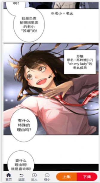 芊芊漫画APP