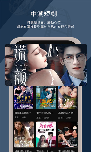 中潮短剧软件红包版