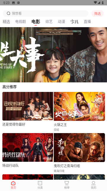 华山影院软件版