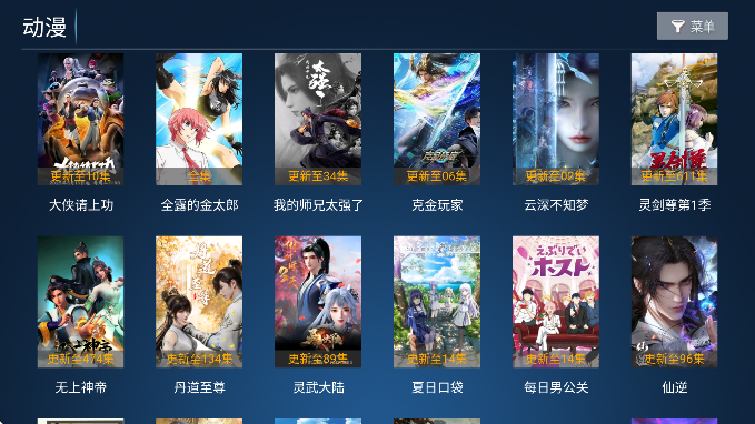 流光影视TV
