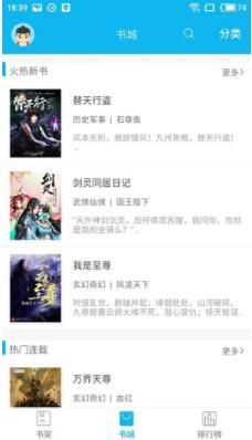 夏天小说免费阅读APP极速版客户端