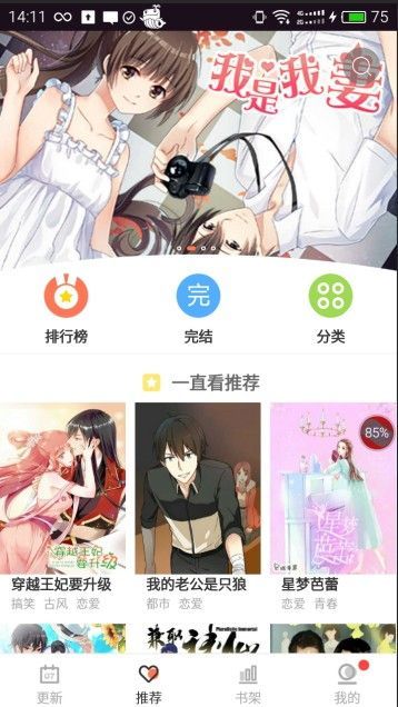 乐漫社APP安卓版下载