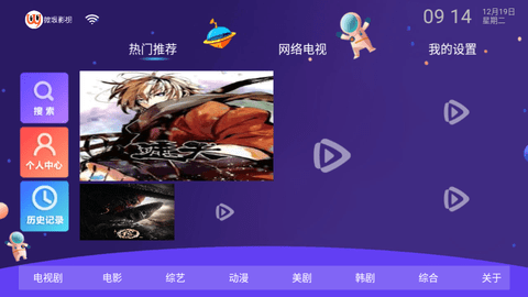 微垠影视TV最新下载