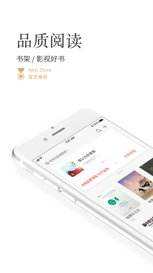 掌阅小说2021最新下载app下载安装