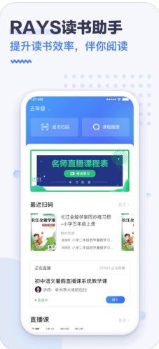 RAYS读者助手APP正版客户端