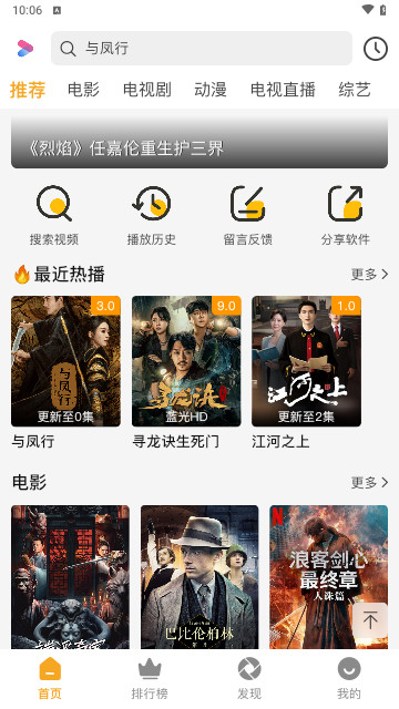 爱上观影软件最新版
