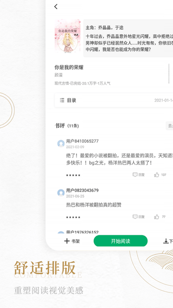书旗阁APP最新版