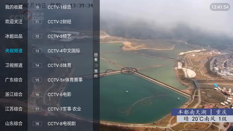 美女TV下载app