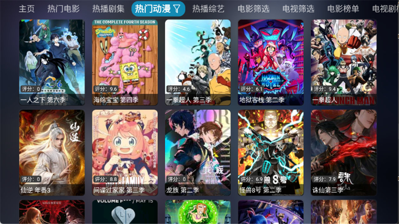 曙光影视