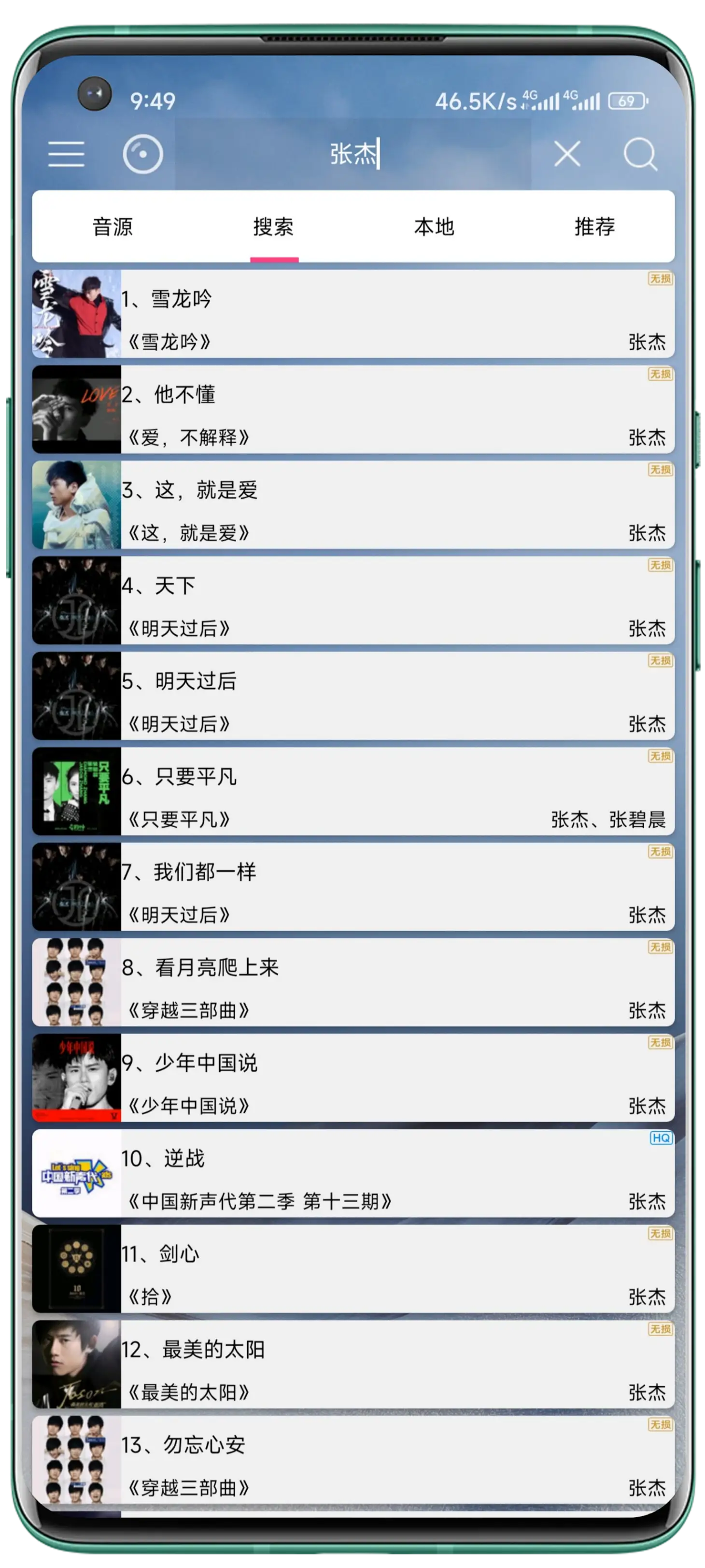音乐扒手