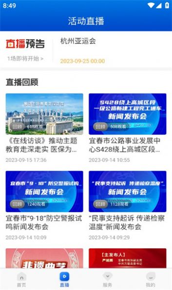宜春潮app最新版