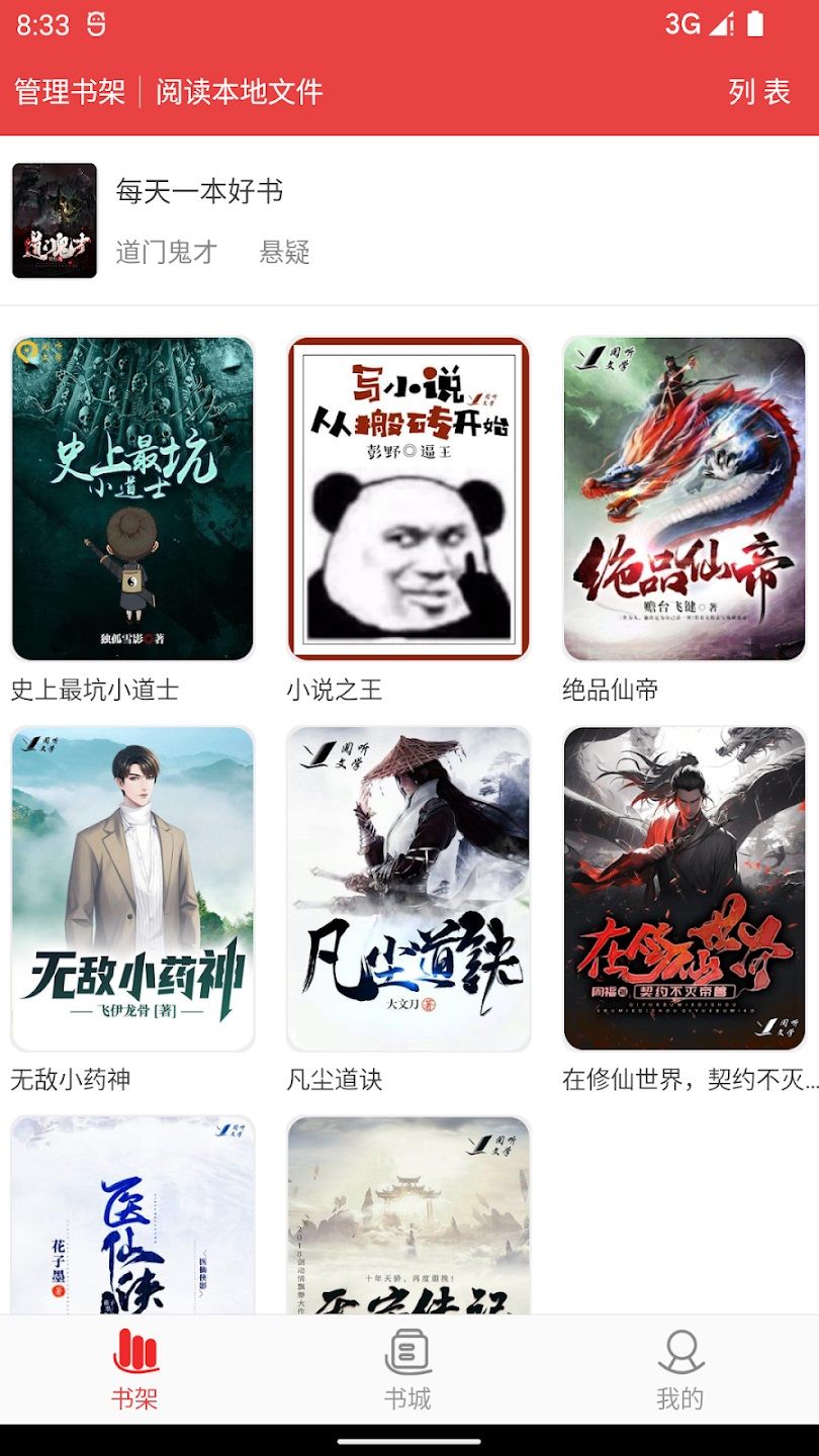 樱桃小说书城