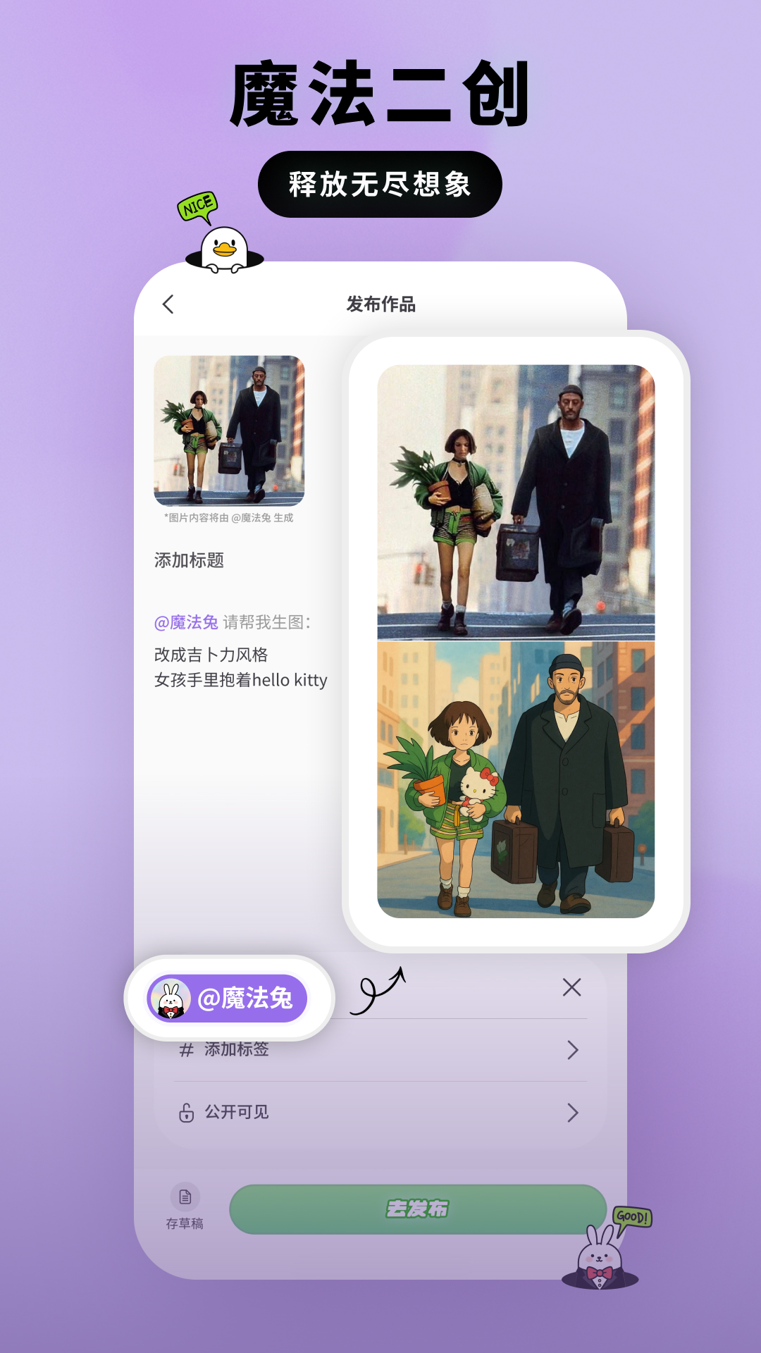 兔兔鸭