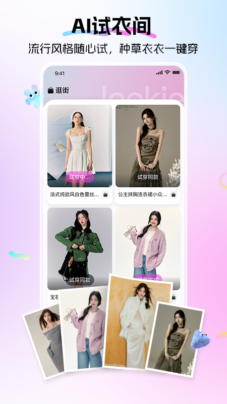 Lookie穿搭